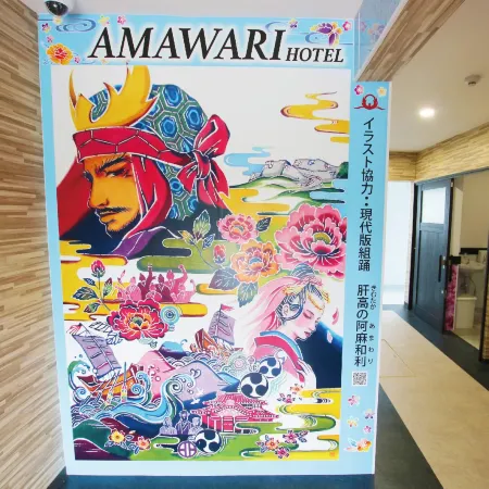 Amawari Hotel -Seven Hotels and Resorts-