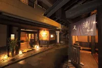 료칸 야마노유 - 온천