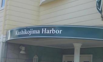 Petit Hotel Kashikojima Harbor