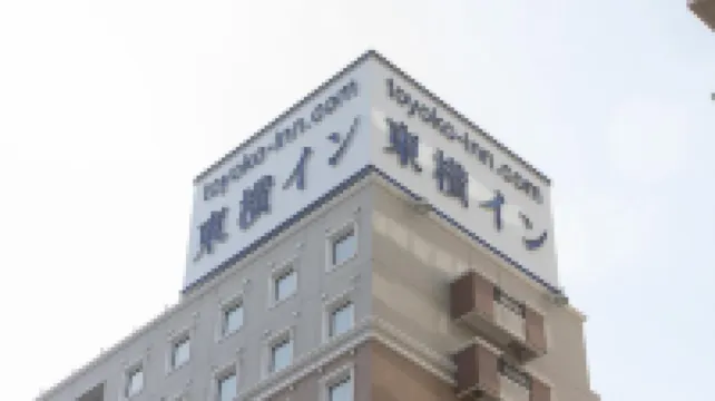 토요코 인 오야마-에키 히가시-구치 No 1