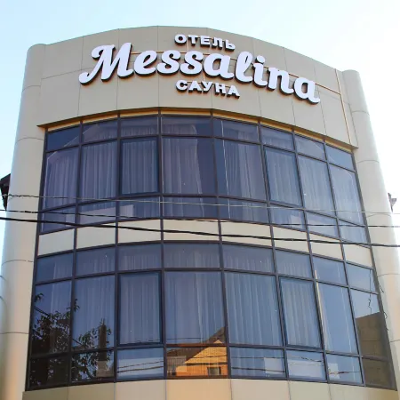 Мессалина