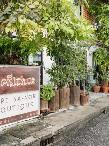 รูปภาพของศรีเสนาะ บูทิค โฮเทล