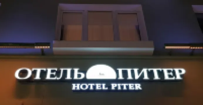 Piter Hotel