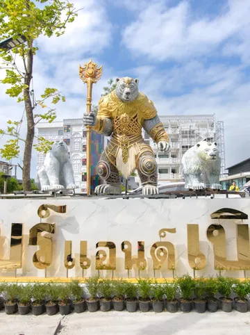 รูปภาพของโรงแรม แบร์ แอนด์ เบิร์ด