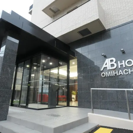 AB Hotel Omihachiman