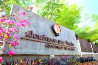 เฮือนฮักฮอด เดอะรีสอร์ท (Huen Hug Hod the resort)