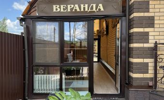 Tverskie Zamki Mini-Hotel