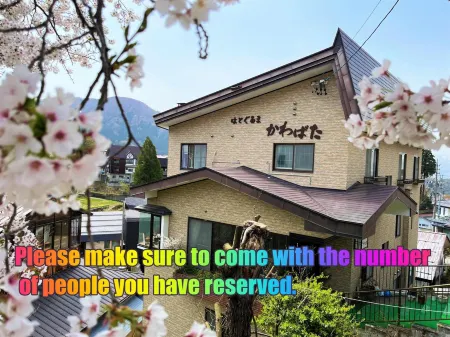 Hatoguruma Kawabata Отели рядом с достопримечательностью «Nozawa Onsen Karasawa Ski Center»