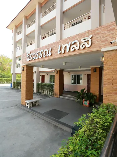 รูปภาพของวีรวรรณ เพลส