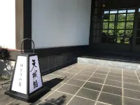 Pension Amagiji - 2 Sao