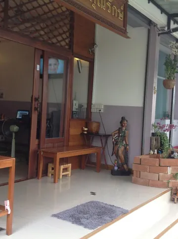 รูปภาพของบ้านคุณรัก