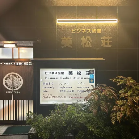 Mimatsuso