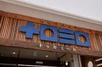 호텔 토우카미카 - 3성급