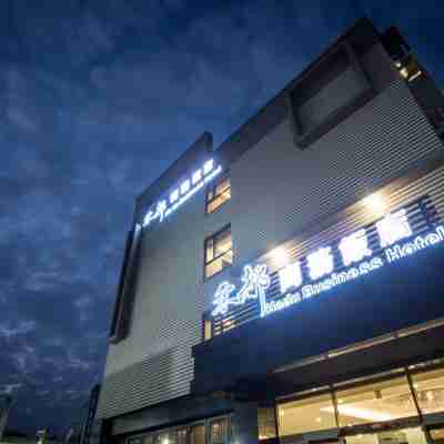 禾都商務飯店 Hotel Exterior