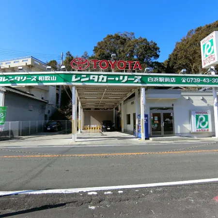 Minshuku Inn Shirahama Ekinoyado Отели рядом с достопримечательностью «Рынок Тореторе»