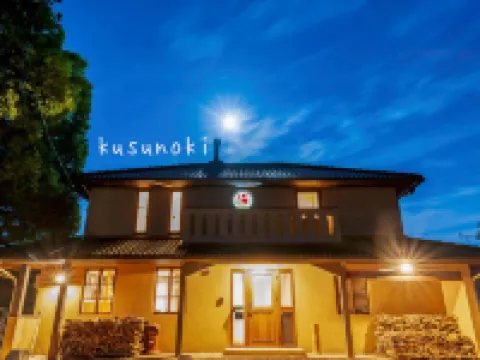 Guest House Kusunoki（Women Only）