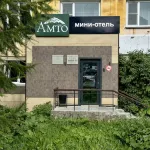 Amto Hotel