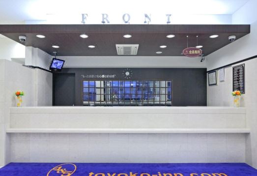 토요코 인 쓰쿠바