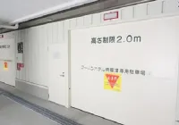 Urban酒店南草津 - 停車場