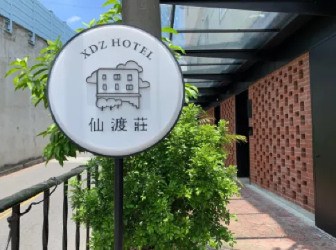 Xian Du Zhuang Hotel Hotel berhampiran Guandu Nature Park