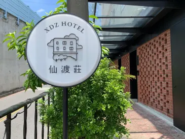 Xian Du Zhuang Hotel