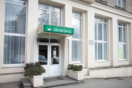 Пятигорск