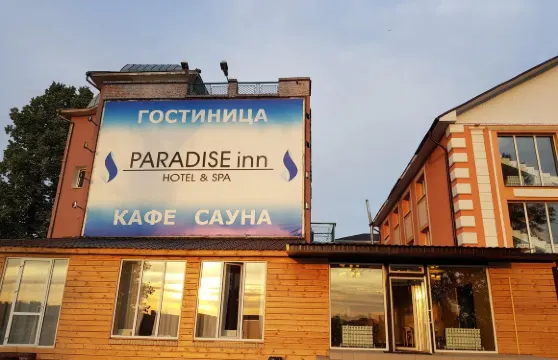 帕拉迪斯温泉酒店