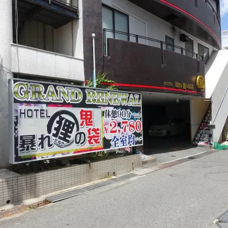 HOTEL ABAREDANUKI NO ONIBUKURO (Adults Only)