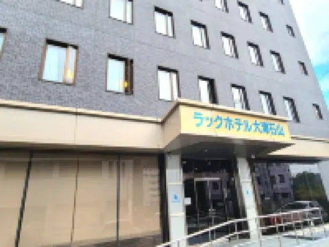 ラックホテル大津石山 大津のホテル