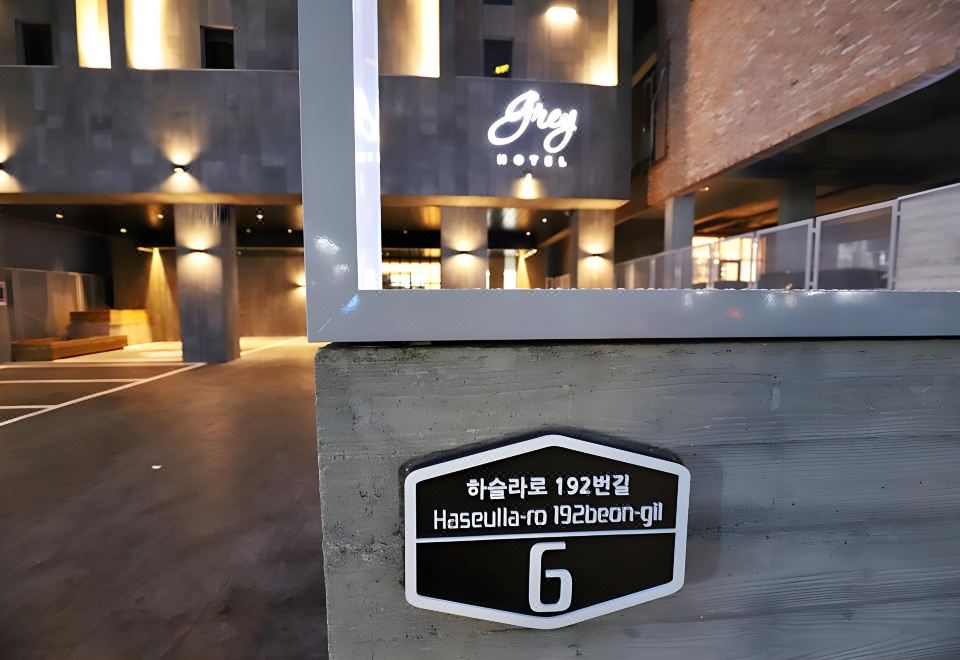 강릉 그레이 호텔