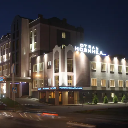 Novinka Hotel (Новинка)