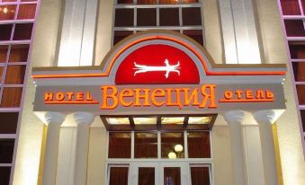 Venetsiya Hotel