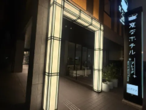 เฮน นา โฮเทล พรีเมียร์ นารา โรงแรมในนาระ