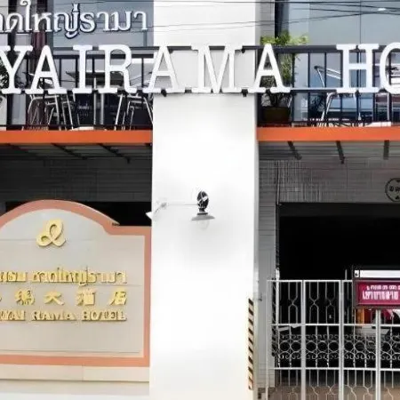 Hat Yai Rama Hotel