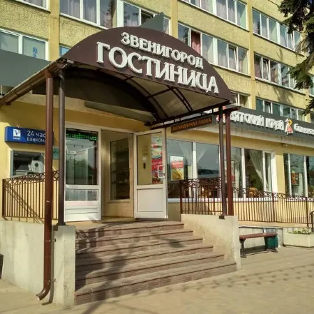Звенигород
