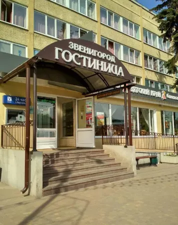 Звенигород