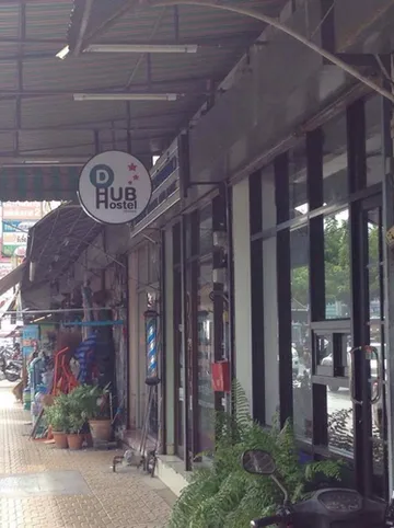 รูปภาพของดี- ฮับ โฮสเทล ดอนเมือง