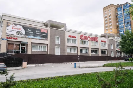 Свояк Отели рядом с достопримечательностью «Музей 112-ой (16-й гвардейской) Башкирской кавалерийской дивизии»