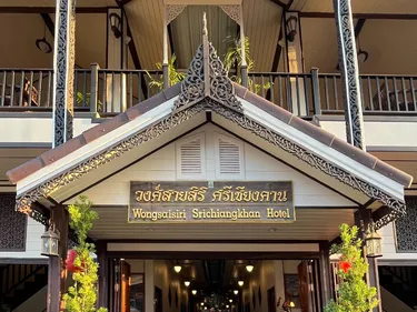 รูปภาพของโรงแรมวงศ์สายสิริ ศรีเชียงคาน