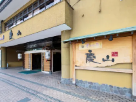 華やぎの章 慶山 笛吹のホテル