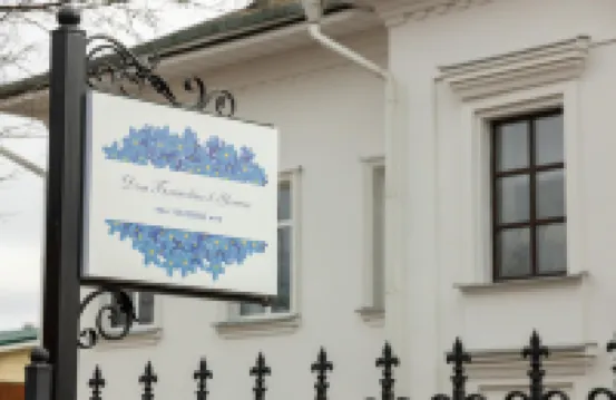 Dom Blinovyh V Ugliche 烏格利奇斯基區酒店