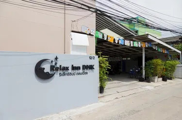 รูปภาพของรีแลกซ์อินน์ ดีเอ็มเค