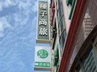 Seed Hotel Các khách sạn gần Đại học quốc gia Cao Hùng (NKNU) - Cơ sở Hòa Bình