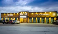 NOY Hotel Kropotkin Shosseynaya Hotels in Kropotkin