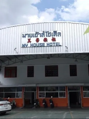 รูปภาพของมายเฮ้าส์ โฮเต็ล