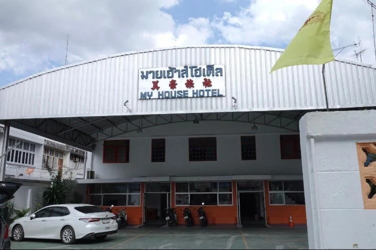รูปภาพของมายเฮ้าส์ โฮเต็ล
