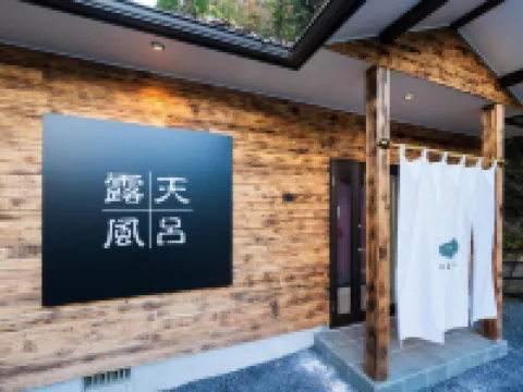 森のホテル　ＧＥＫＫＡ 岩国のホテル