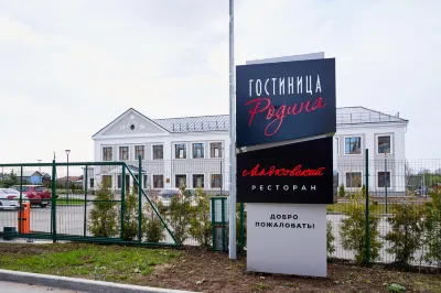 Rodina Hotel