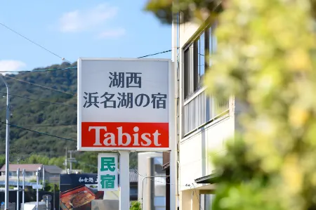 Tabist Hamanako No Yado Kosai Отели рядом со станцией JR Araimachi station