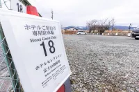 富士山御殿場精選酒店 - 停車場